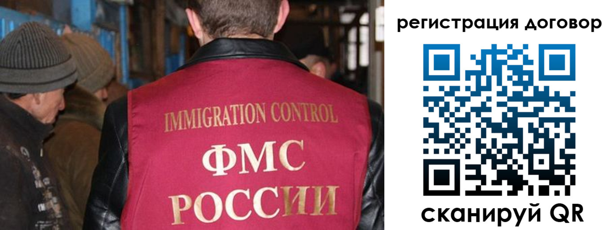 миграционный учет в Павлово