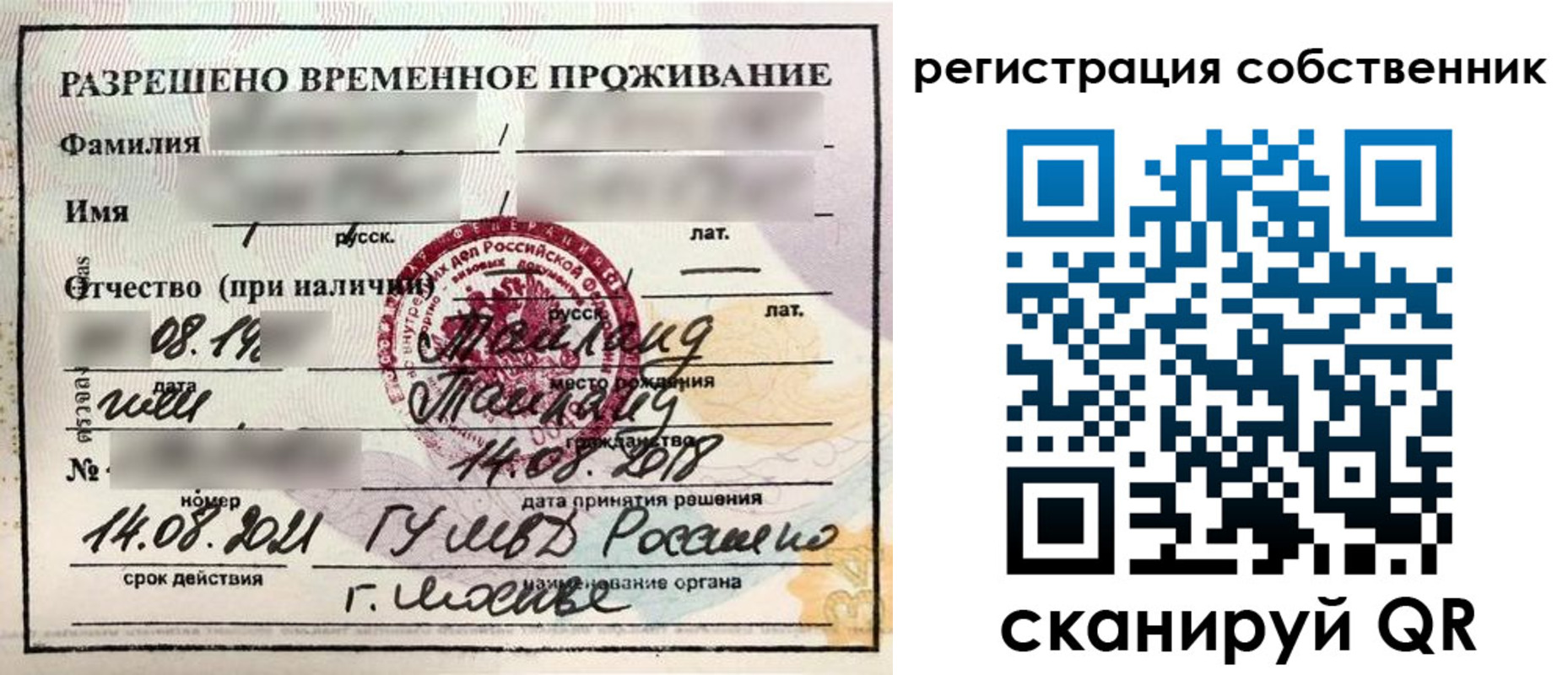 временная регистрация законно в Павлово