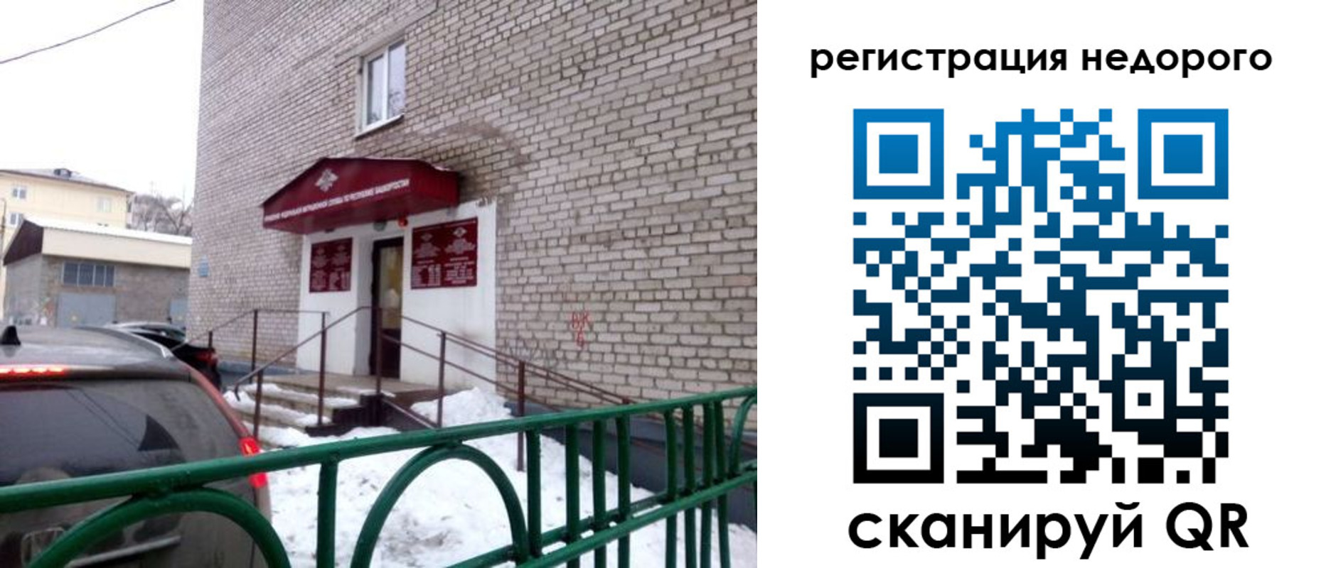 временная регистрация собственник в Павлово