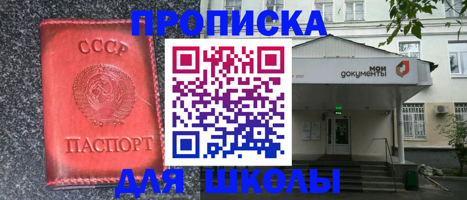 прописка поиск в Павлово
