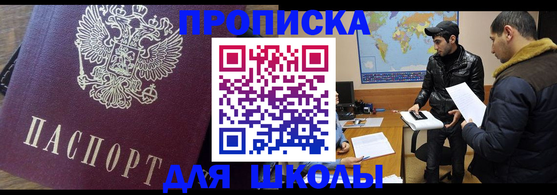 прописка гарантия в Павлово