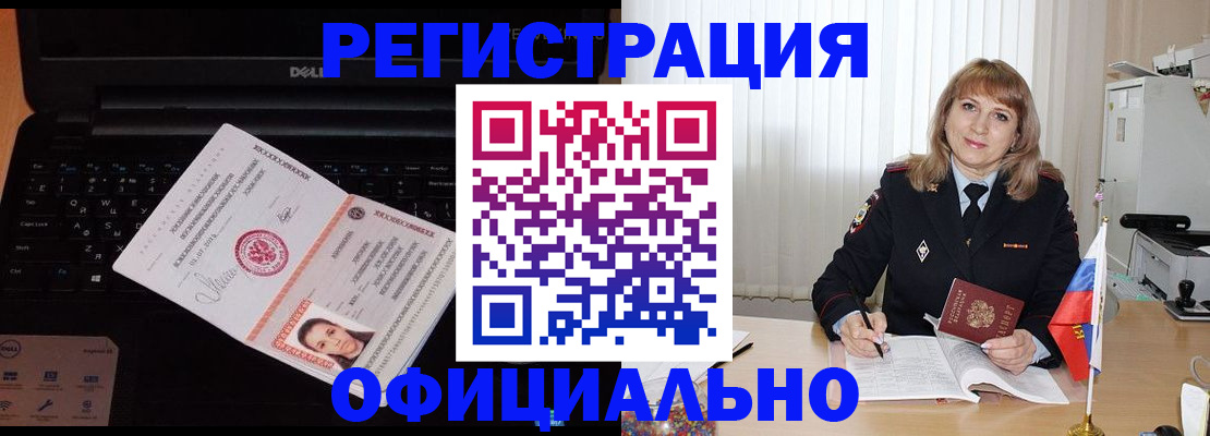 регистрация для школы в Павлово