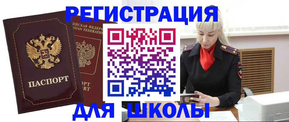 временная регистрация госуслуги в Павлово