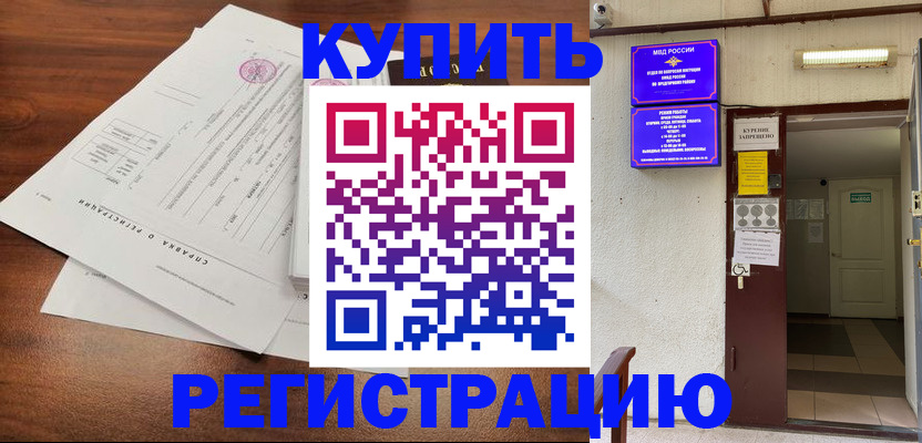 регистрация для школы в Павлово