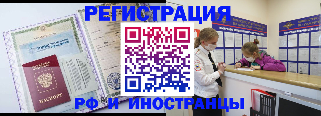 прописка поиск в Павлово